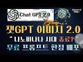 챗GPT 이미지2(GPT Image 2.0) 10분 컷 완벽 가이드 | 광고포스터, 카드뉴스, 프로필까지 한방에 완벽 커버(무료프롬프트 제공)