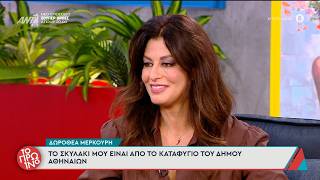 Η Δωροθέα Μερκούρη καλεσμένη στο Πρωινό - 15/06/2026