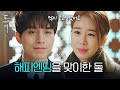 [#도깨비] EP16-08 이동욱이 인도하는 마지막 망자가 된 유인나