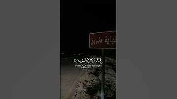 أكتب شيء تؤجر عليه♥️🥀  #shortvideo #tiktok #اكسبلور #ستوريات #تلاوة_خاشعة #راحة_نفسية #قرآن