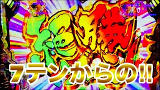 激アツから超激アツ演出に!? パチンコ シンフォギア2 激アツ 動画