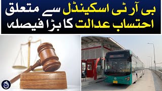 Big decision of accountability court related to BRT scandal - Aaj News