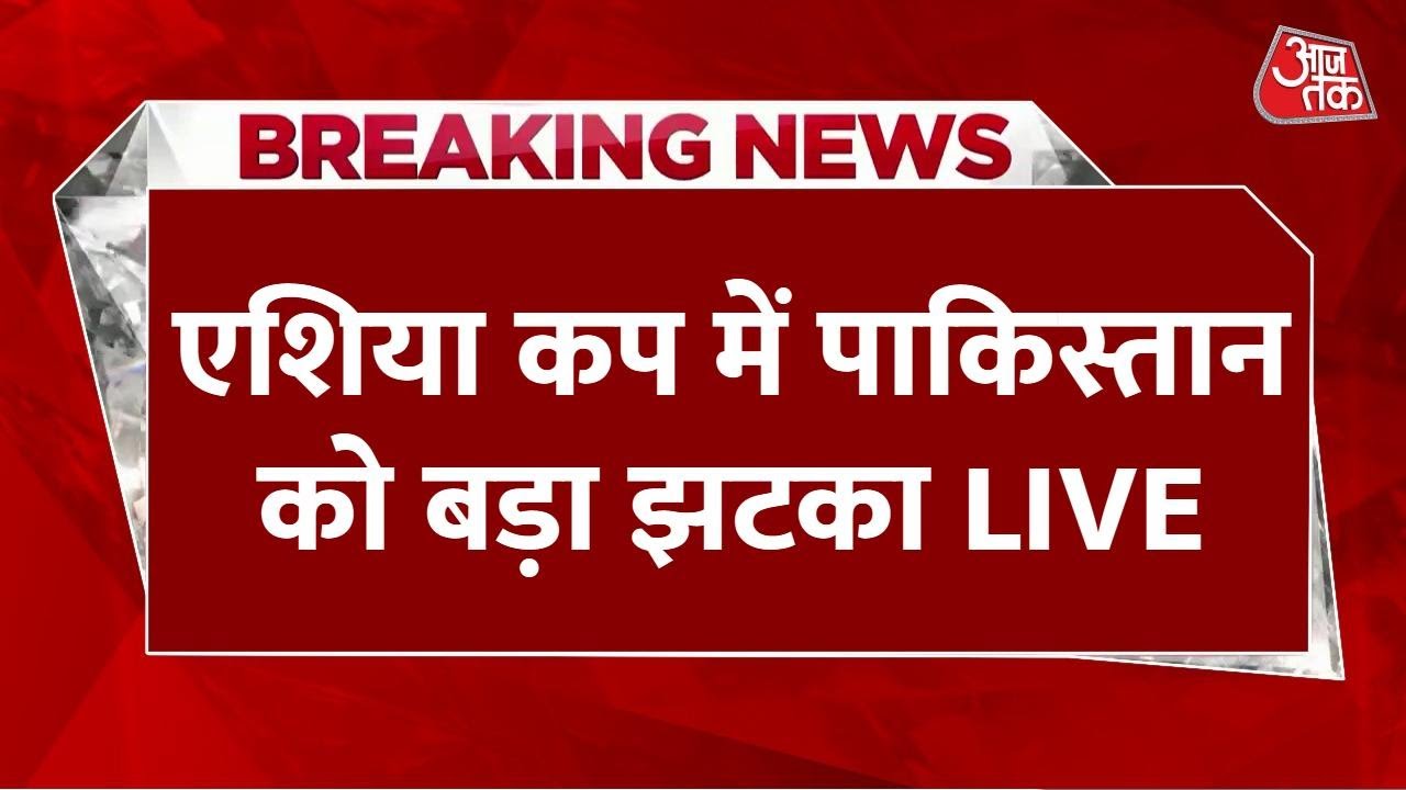 No Handshake Controversy LIVE: मैच रेफरी को हटाने की PCB की मांग ICC ने की खारिज | Asia Cup 2025