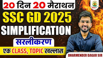 Complete Simplification in One Shot | SSC GD Exam | 20 Din 20 Marathon | Dharmender Dagar