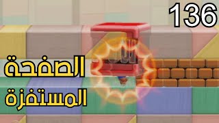 ??? ماريو ميكر2 : رناية العطشانين -اعادة  ص1| Mario Maker 2: Conditional Expert #136