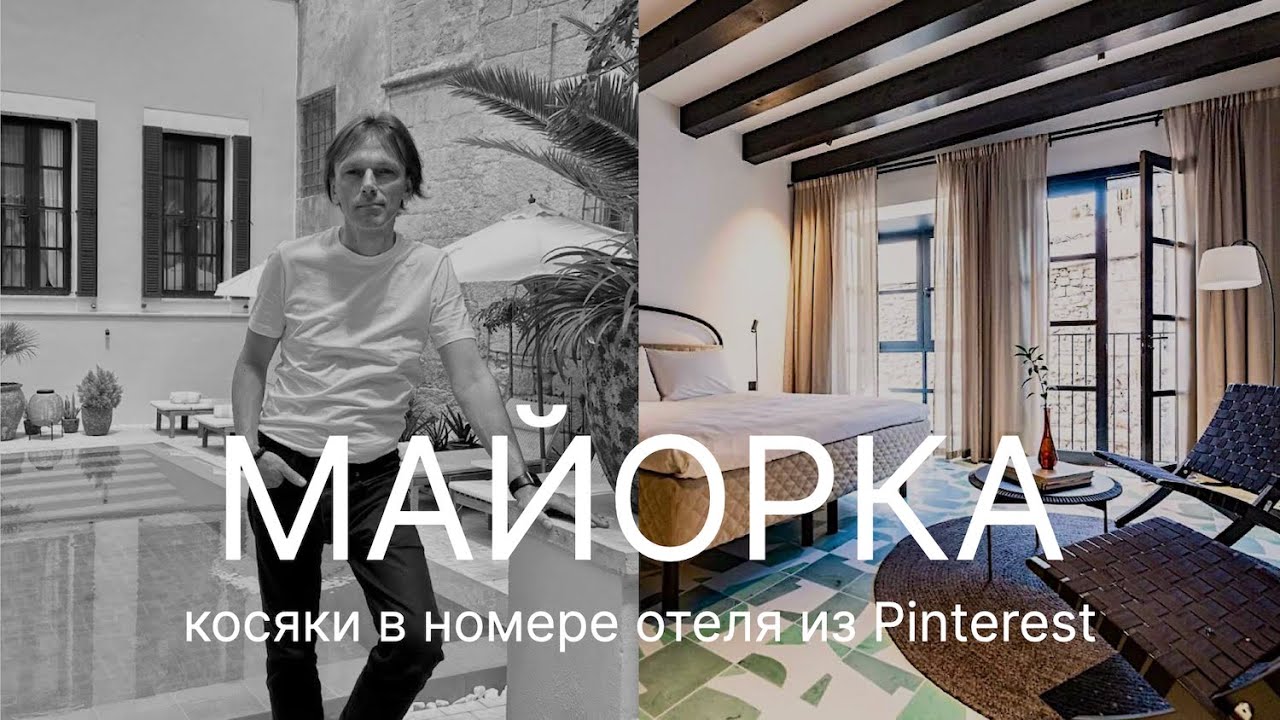 И тут нашел ошибки... ПРЕМИАЛЬНЫЙ, СЕТЕВОЙ ОТЕЛЬ Concepció by Nobis. Subtitles/sous-titre/subtítulos