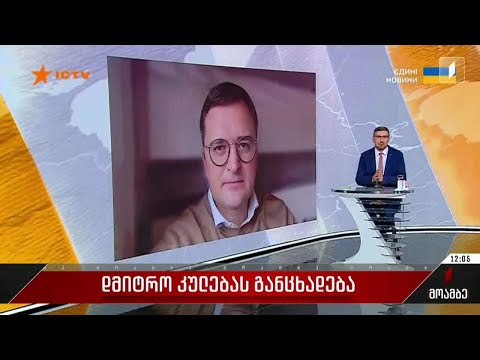 უკრაინის საგარეო საქმეთა მინისტრის განცხადება