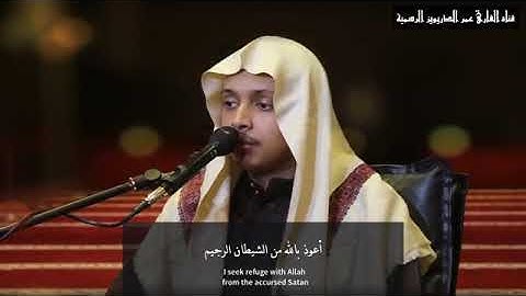 سورة الكهف  للقارئ عمر الدريويز _ Al-Kahf sorah - Omar Aldarweez