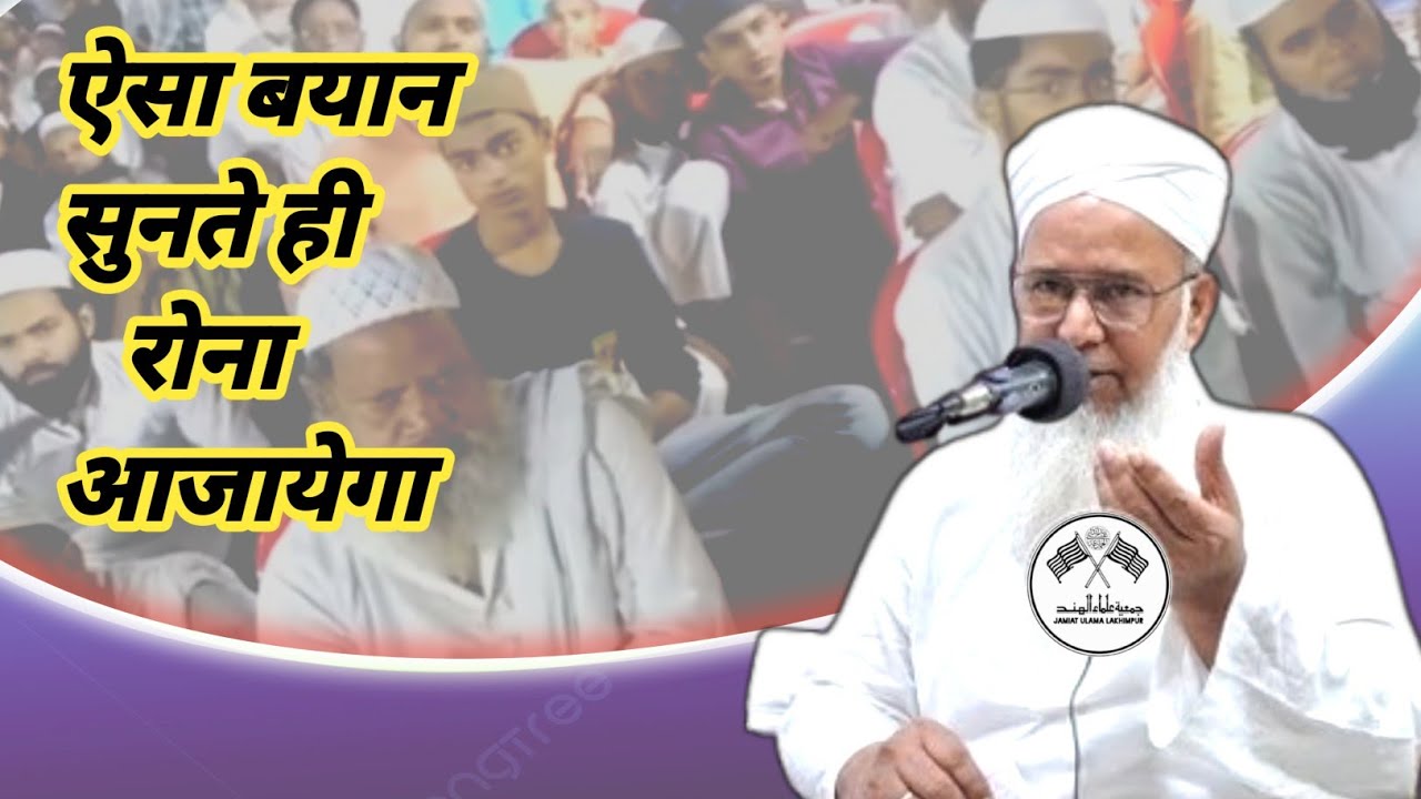 New Taqreer Mufti Inamul Haq Qasmi Naqshbandi | Mufti Inamul Haq Naqshbandi Ki Taqreer