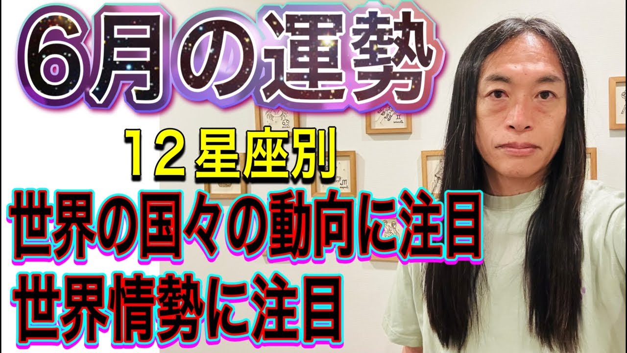 horoscope 11の世界含む6点セット 高 品質ゲーム・おもちゃ・グッズ