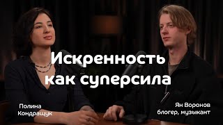картинка: Как быть собой в соцсетях и не бояться критики