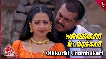 Red Tamil Movie Songs | Olikuchi Udambukari Video Song | Ajith Kumar | Priya Gill | Deva