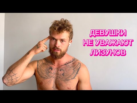 НИКОГДА не делай куни! Мнение психолога