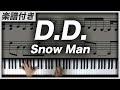 【耳コピ】 D.D. / Snow Man(フル)【楽譜】