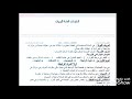 تكنولوجيا الخامات المكونات العامه للبويه للصف الاول زخرفه ثانوي صناعي تكنولوجيا الخامات المكونات العامه للبويه للصف الاول زخرفه ثانوي صناعي