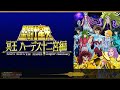 「君と同じ青空」- 聖闘士星矢 冥王十二宮編 (ED) - by まつざわゆみ (松澤由美)