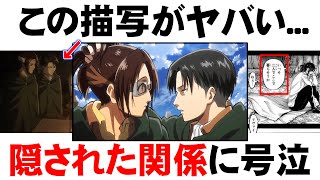 【進撃の巨人】ハンジとリヴァイの関係を考察した結果がヤバすぎた...