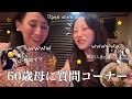 ママちんとデートの日👸🏻❤️実は交際0日で結婚していた両親でしたʕʘ‿ʘʔ