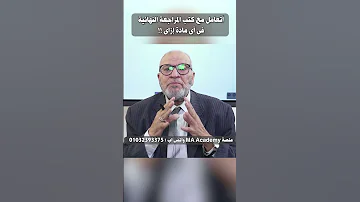 أتعامل مع كتب المراجعة النهائية فى أى مادة إزاى الفيزياء مع أحمد بركة ثانوية عامة ثانوية عامة 