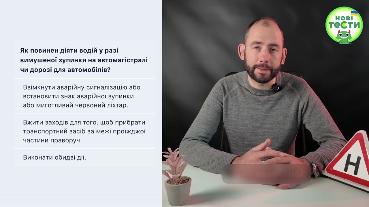 Постер відеопояснення