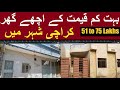 Houses For Sale In Karachi   House For Sale In Karachi Low Price