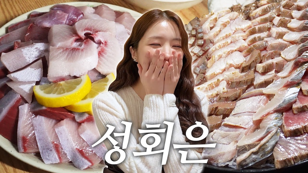 돌아온 성회은🐟 제철방어 맛집 뿌시기👊🏻ㅣ바다회사랑🆚보물섬 [CC]