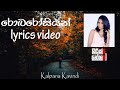 Robarosiyan (රොබරෝසියන්) - Kalpana Kavindi [lyrics video]