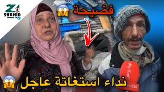 نداء استغاثة سكان درب الطاليان منازل مهددة بالسقوط ... شاهد قبل الحدف