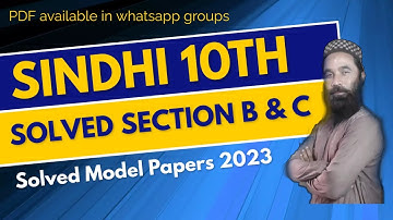 Solved Model Paper 2023 STBB Sindhi 10th || Solved Model Paper Series