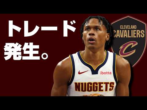 ペイトン・ワトソンがキャブズに来たァァァァ！！！！