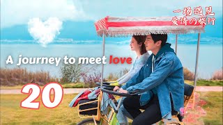 💕【ENG SUB】A Journey to Meet Love EP20  |  A Thrilling Tale of Undercover Love #chenxiao #jingtian