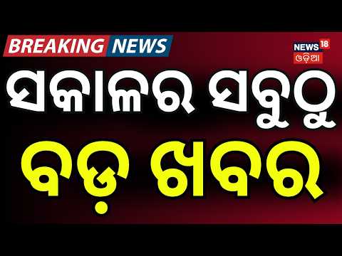 Meerut Blue Drum Case | Supreme Court Warning HC | Houthi Missile Attack | News18 Odia | Odia News