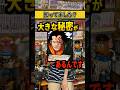 【ワンピースネタバレ】マジで分かっちゃいました。161