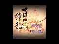 【百花繚乱 八花】『零の編』*