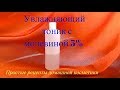 Увлажняющий тоник с мочевиной 5%