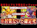 【緊急】※全てのデッキにオーガポンを入れないといけなくなります。【ポケポケ/Pokémon Trading Card Game Pocket】