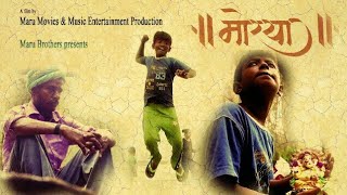 Moriya"2017 Short Film by maru brothers,Muktiraaj Jena,Ronak Gosavi,Ganpati Bappa Moriya,mahesh maru