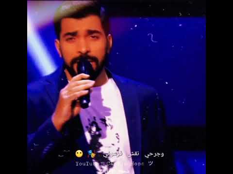 محمد سجاد يغني انا اقدم عاصمة للحزن في عراق ايدول   زيديني عشقا للكاظم الساهر