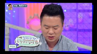 [HIT] 안녕하세요 - 아빠, 행복하자!. 20150504