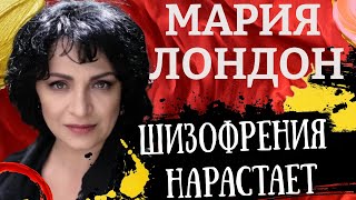 Дача Сталина для Няши-Наташи. Картина матом с Марией Лондон