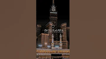 في حماك ربي غايتي رضاه 