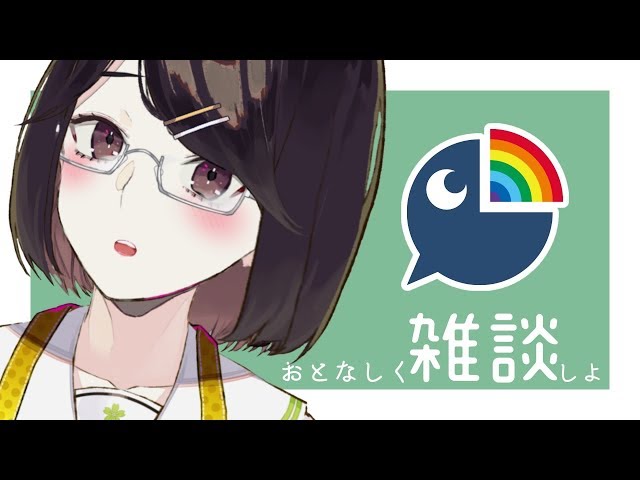 最近見たアニメとかにじメンとかの話【にじさんじ/瀬戸美夜子】のサムネイル