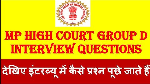 MP HIGH COURT GROUP D INTERVIEW QUESTIONS | MP HIGH COURT  VACANCY 2021