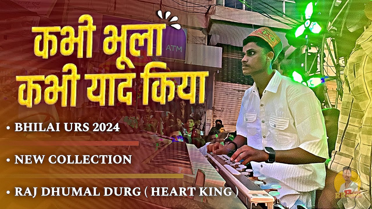 Bhilai 3 Urs 2024 में Heart King का Collection 🔥 Kabhi Bhula Kabhi Yaad Kiya | Raj Dhumal Durg