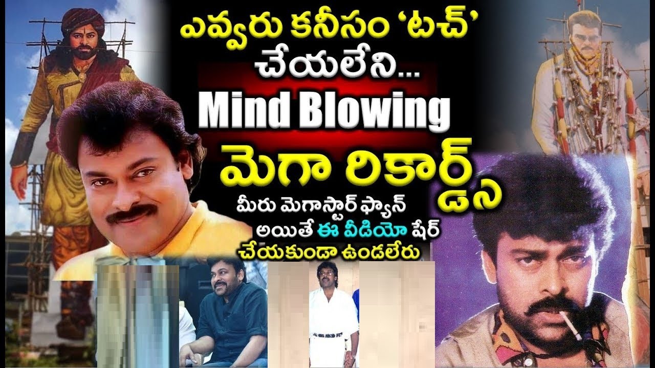 Megastar Chiranjeevi All Time Industry Records | Chiranjeevi Super Hit Movies and Records|
