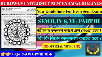 Burdwan University Even Sem Exam New Guidelines 2022 | Burdwan University | The Way Of Education