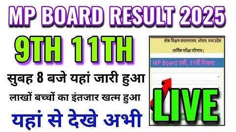 Mp board 9 11 result 2025 kaise dekhe, mp board 9th 11th result 2025 kaise check kare mobile se
