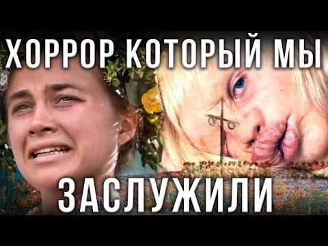 Фильм Солнцестояние 2019 Обзор