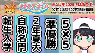 小野町春香の配信のサムネイル画像