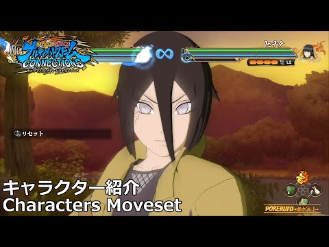 【NARUTO X BORUTO ナルティメットストームコネクションズ】日向ハナビ(疾風伝) キャラクター紹介【Naruto Storm Connections】